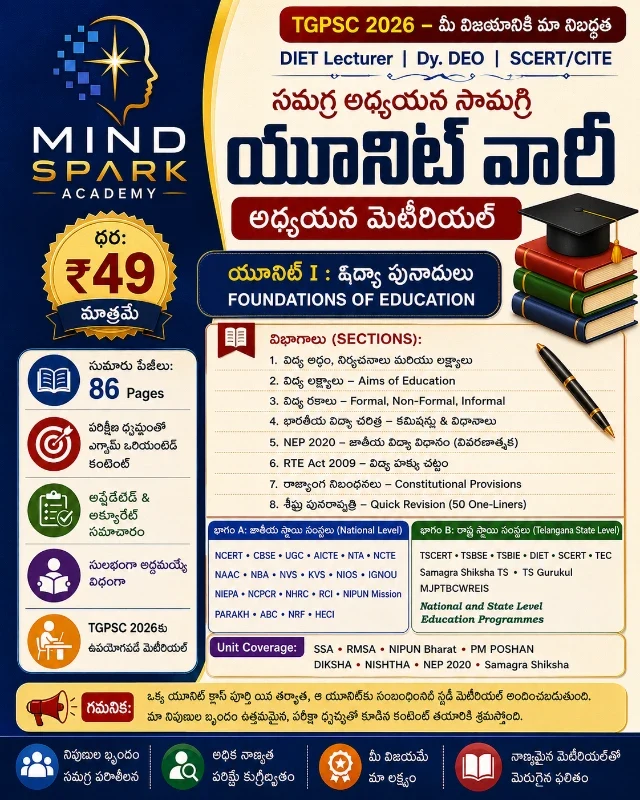 Dy.EO,DIET | Unit-1 Foundations of Education Complete Study Material | 86 Pages